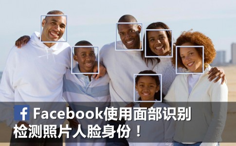 facebook face recognition featured