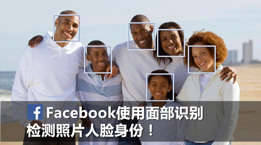 facebook face recognition featured