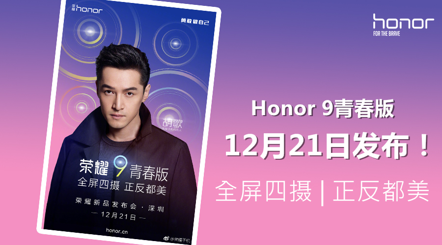 honor 9 lite featured