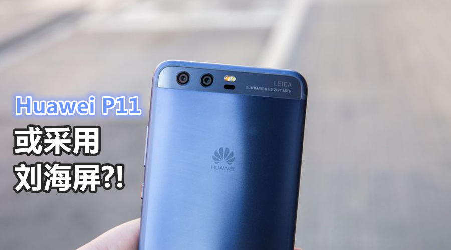 huawei p11 featured