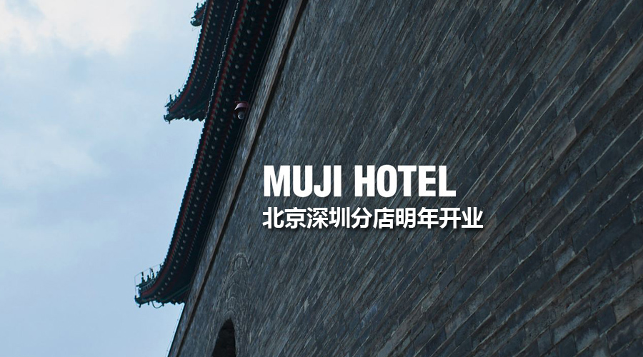 muji hotel featured