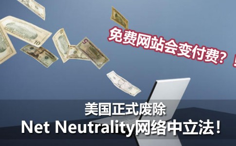 net neutrality featured3