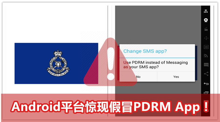 pdrm featured