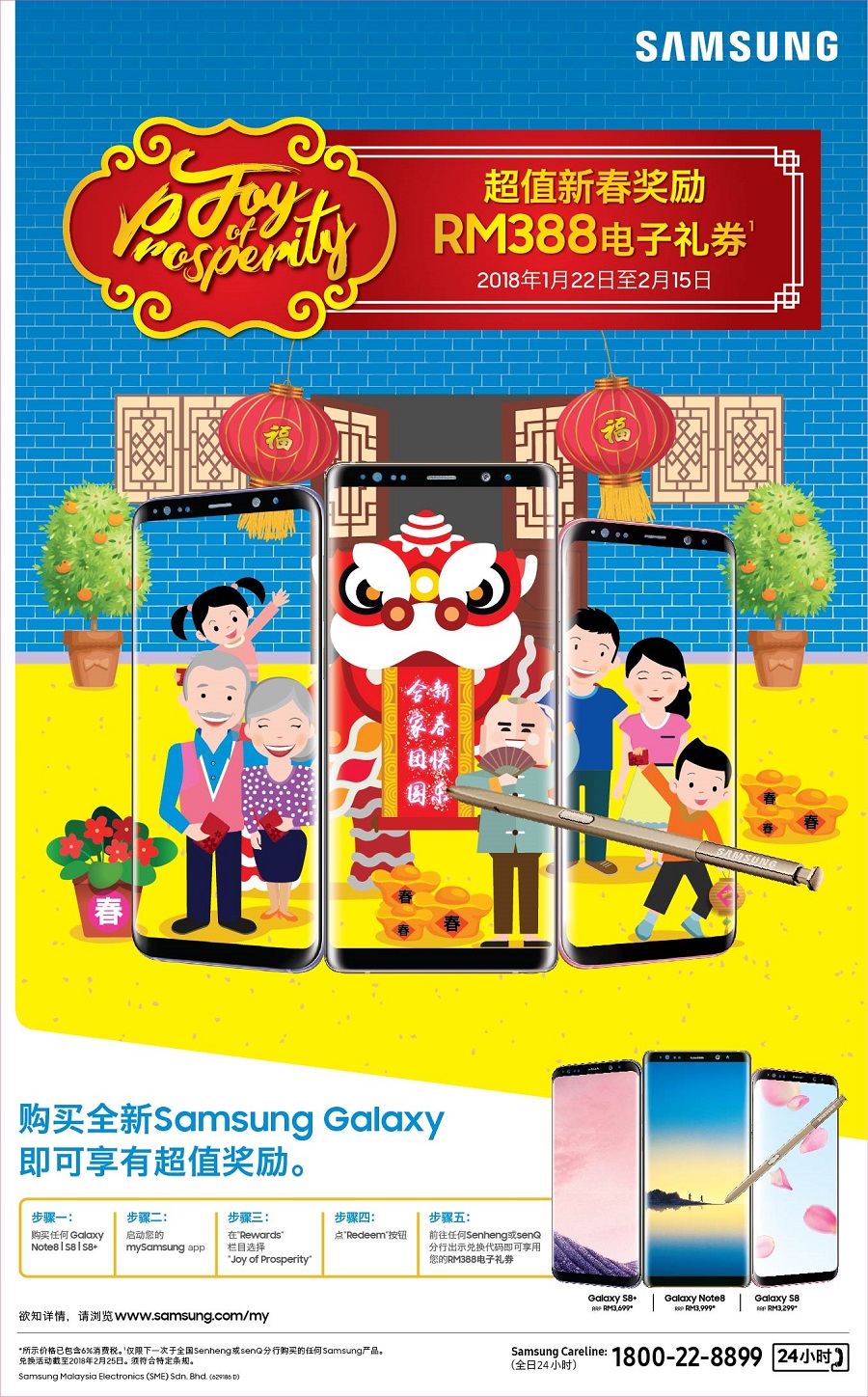 Chinese New Year Promo Ad (CN)