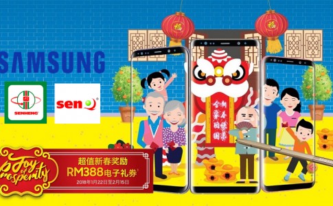 Chinese New Year Promo Ad CN1