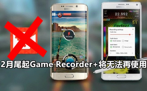 Game Recorder 5 副本