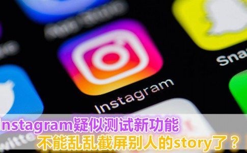 Instagram story notification