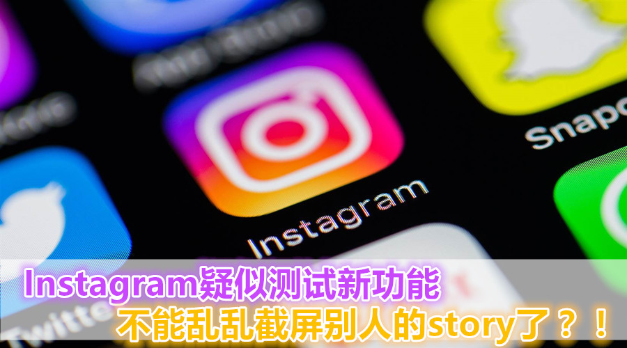 Instagram story notification