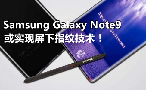 Samsung Galaxy Note 9 concept 1 1600x900 副本