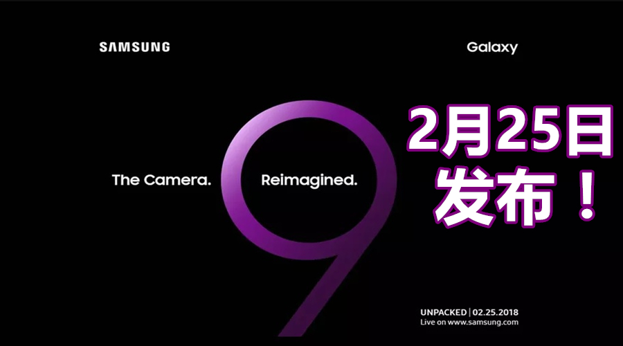 Samsung Galaxy S9 launch