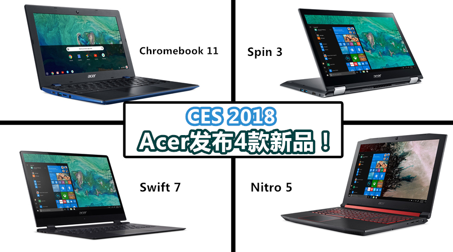acer ces 2018 featured
