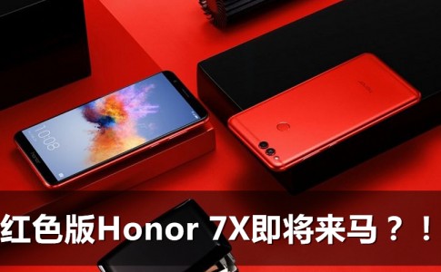 honor red featured