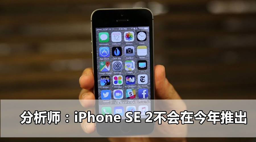 iphone se 2 featured