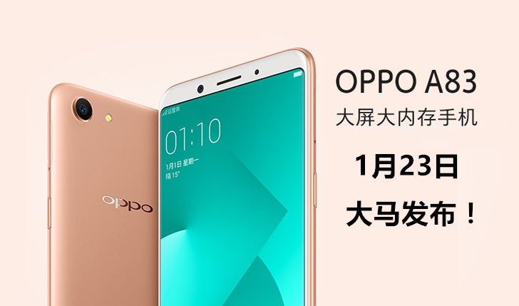 oppo a83 副本
