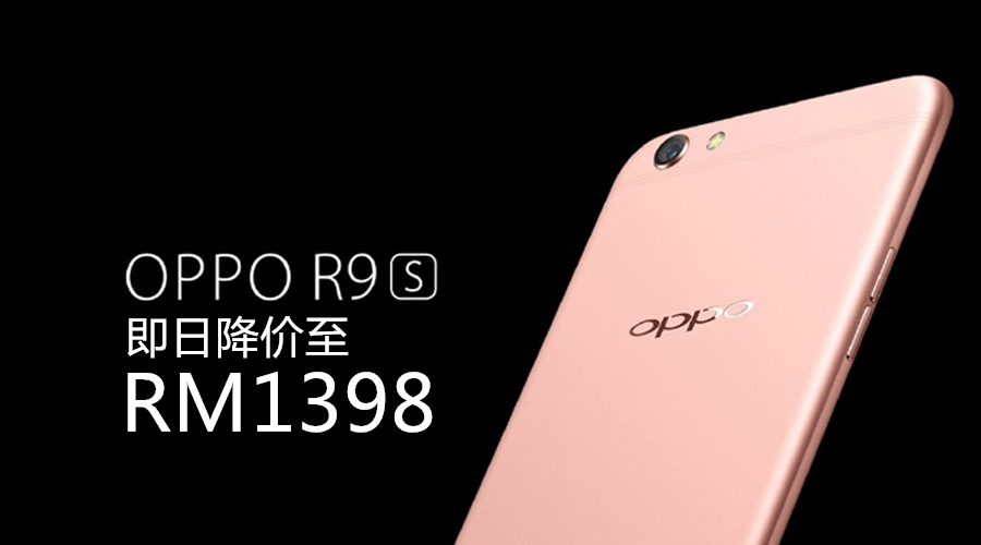 oppo r9s featured