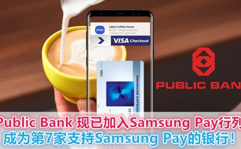 samsung pay x public bank