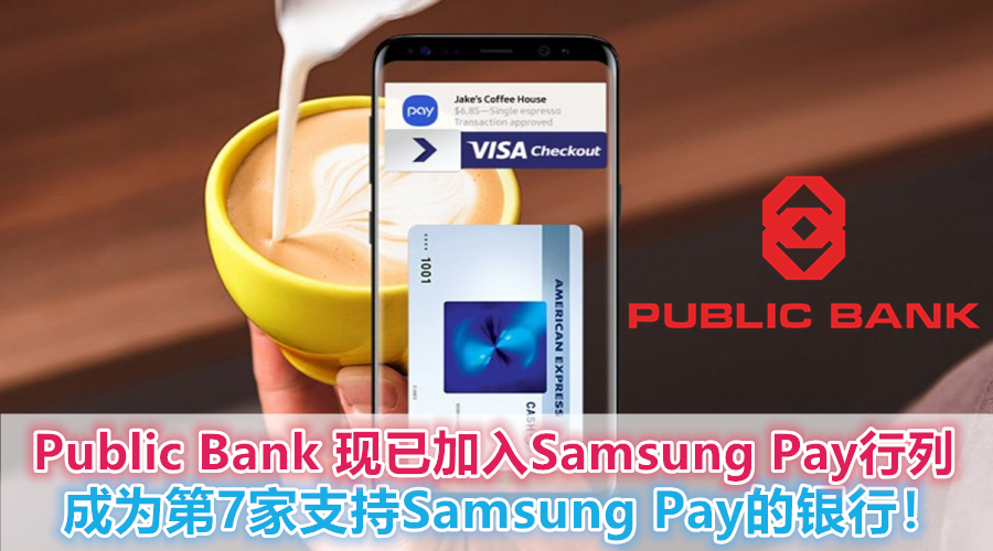 samsung pay x public bank