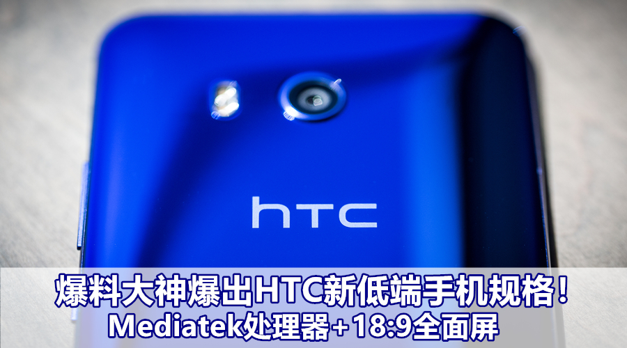 HTC Breeze leaks specs