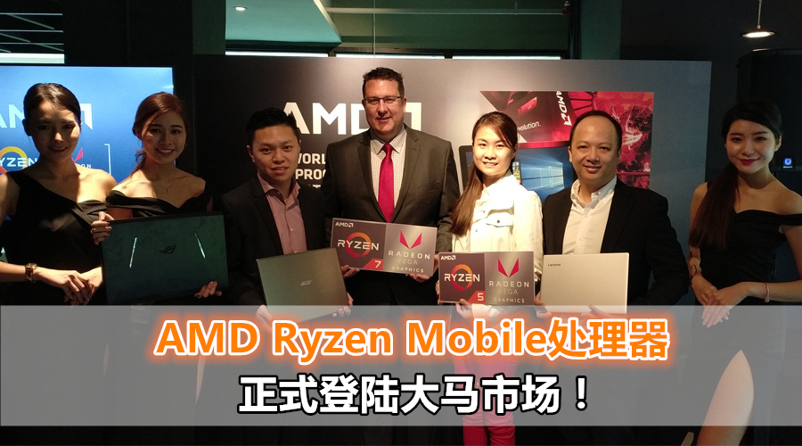 amd ryzen mobile featured