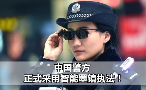 china police featured