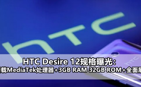 htc deaire 12