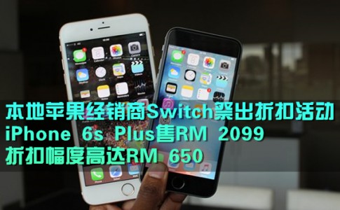 iPhone 6S vs 6S Plus 2 1 630x354