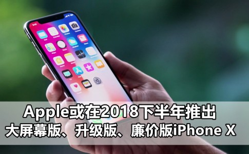 iphone x sell iphone 2 副本