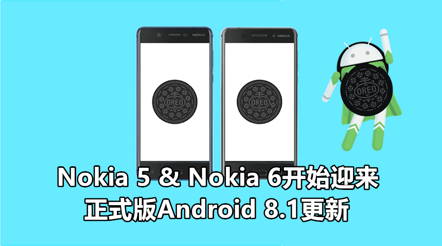 Android Oreo for Nokia 5 and Nokia 6 副本