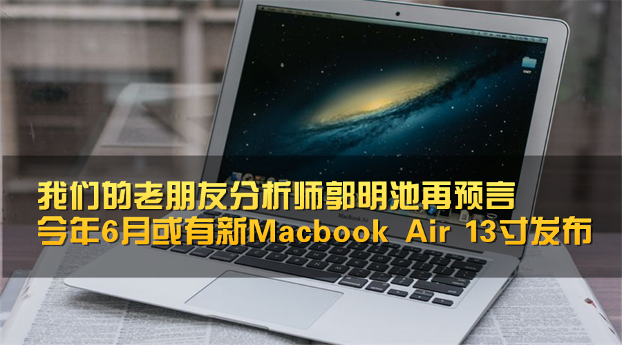 Apple MacBook Air 13 inch 35781451 06 副本