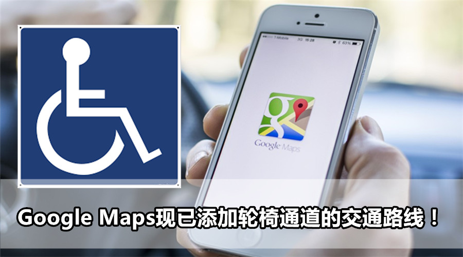 Google Maps wheelchair