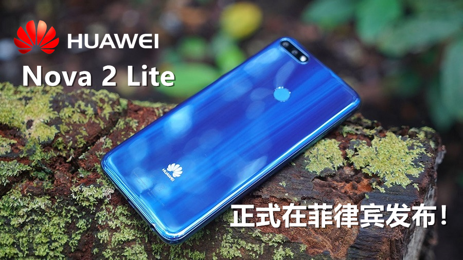 Huawei Nova 2 lite 4 副本