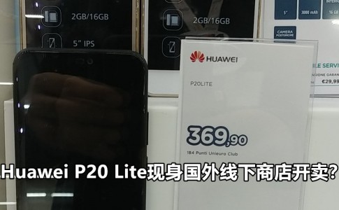Huawei P20 Lite Italian price 副本