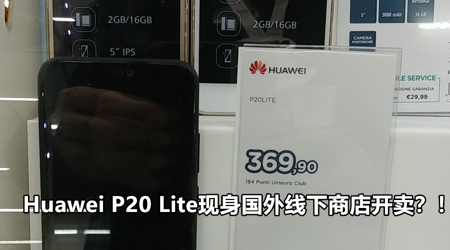 Huawei P20 Lite Italian price 副本