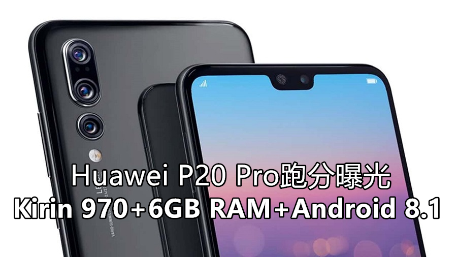 Huawei P20 Pro camera featured image 副本