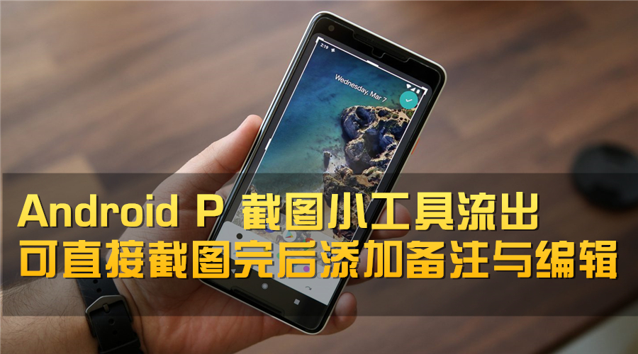 android p dp1 screenshot editor markup 1