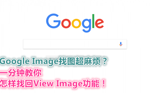 google view image featured2