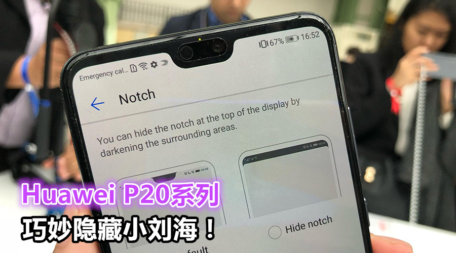 huawei p20 notch featured 副本