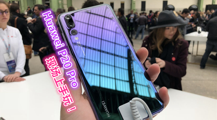 huawei p20 pro live hands on