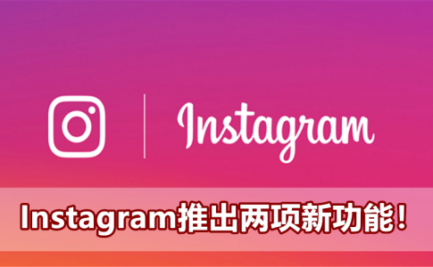 instagram new features