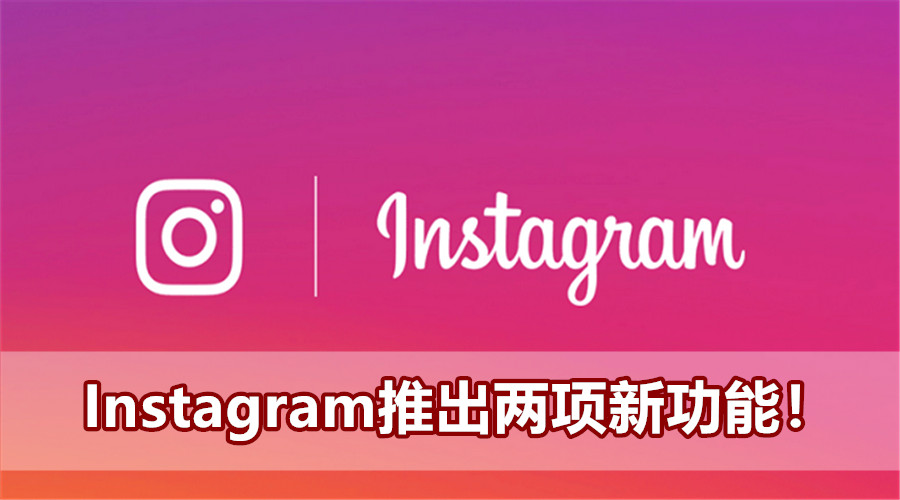 instagram new features