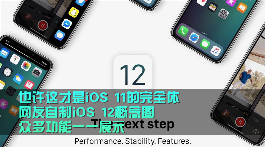 ios 12 concept ios news and more 副本