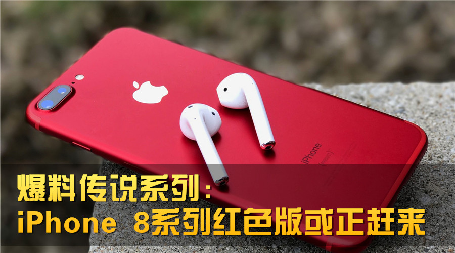 iphone red airpods