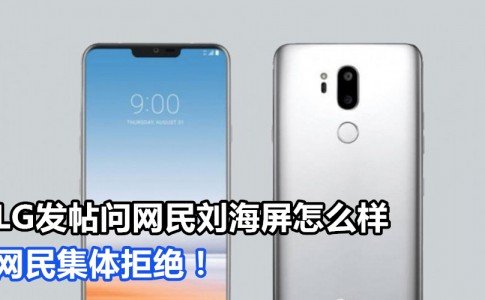 lg notch featured