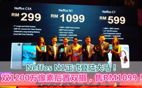 neffos n1 launch featured
