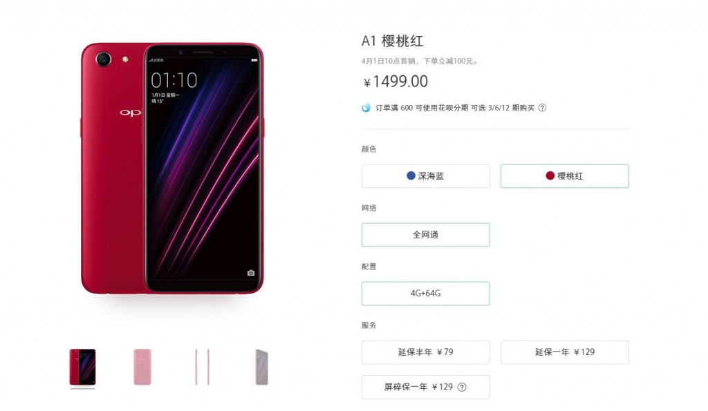 oppo a1 price