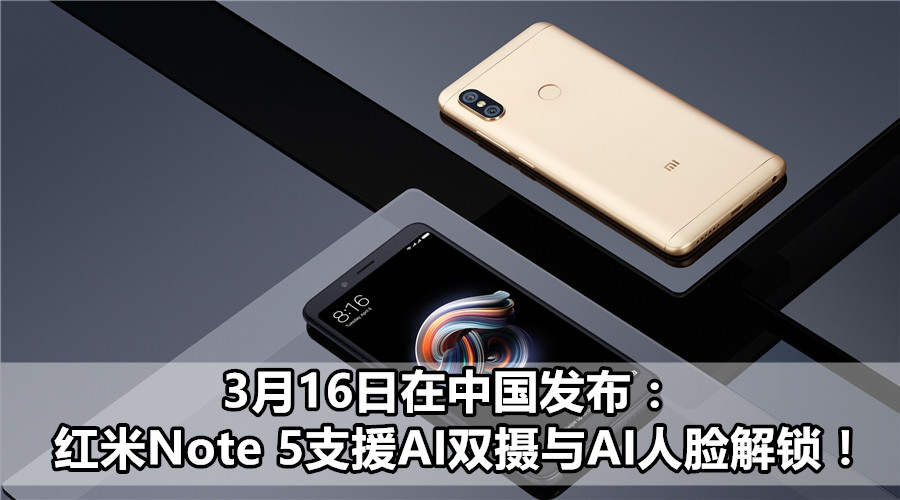 renmi note 5 副本1