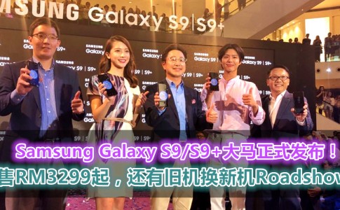 samsung galaxy S9 featured
