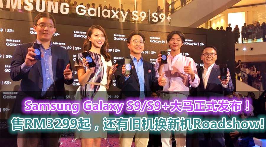 samsung galaxy S9 featured