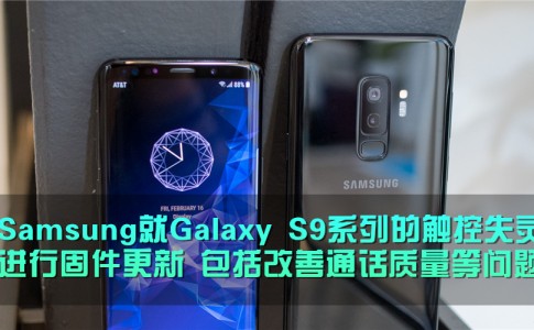 samsung galaxy s9 and s9 plus front back