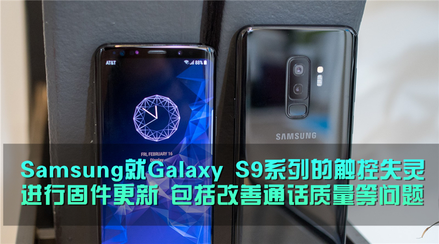 samsung galaxy s9 and s9 plus front back